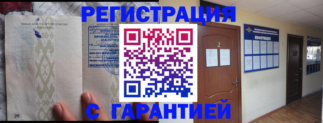 временная регистрация 2025 в Муроме