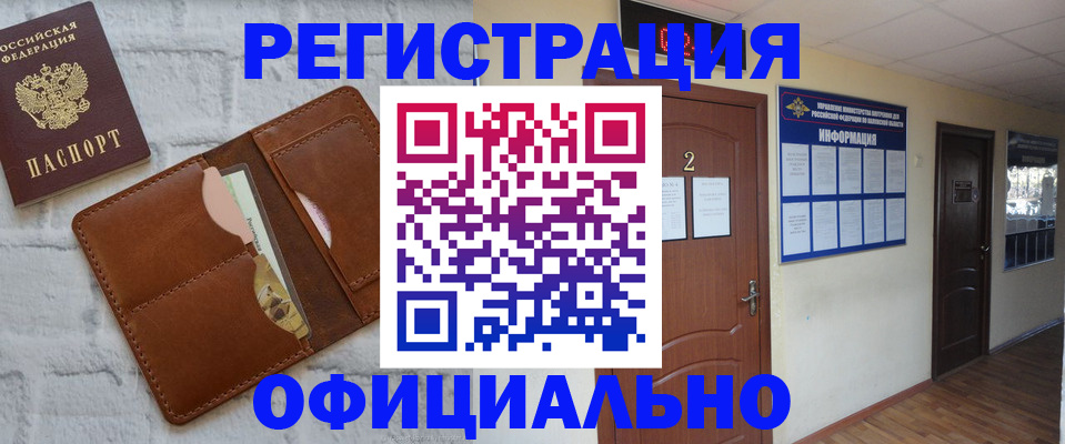 миграционный учет в Муроме