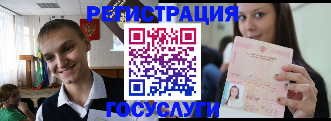 временная регистрация госуслуги в Муроме